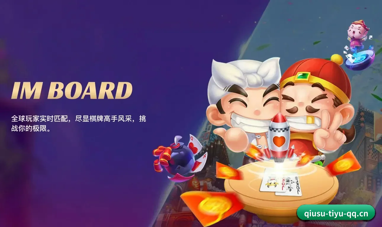 球探级战术智库，现已为您点亮